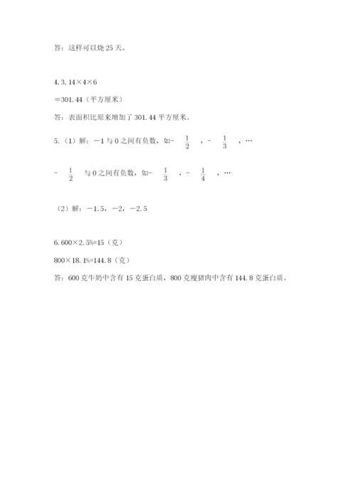 小学数学六年级下册竞赛试题含答案（巩固）.docx