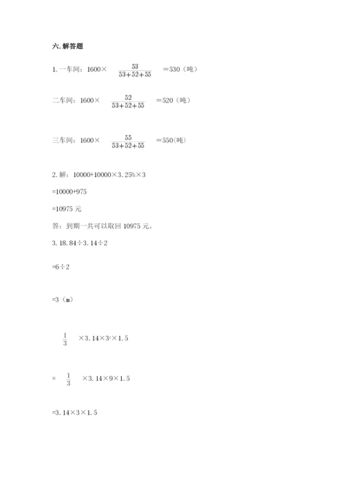 重庆市小升初数学期末测试卷及一套参考答案.docx