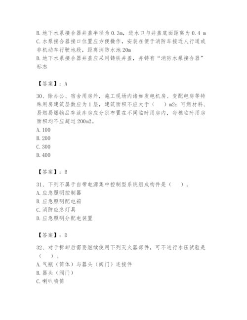 注册消防工程师之消防技术综合能力题库及答案（易错题）.docx