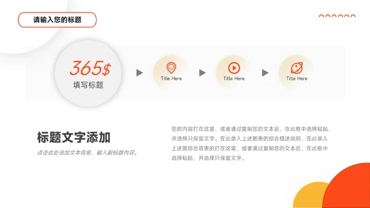 橙黄高级阴影公司部门培训PPT模板