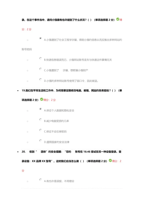 专业技术公需科目试题及答案.docx