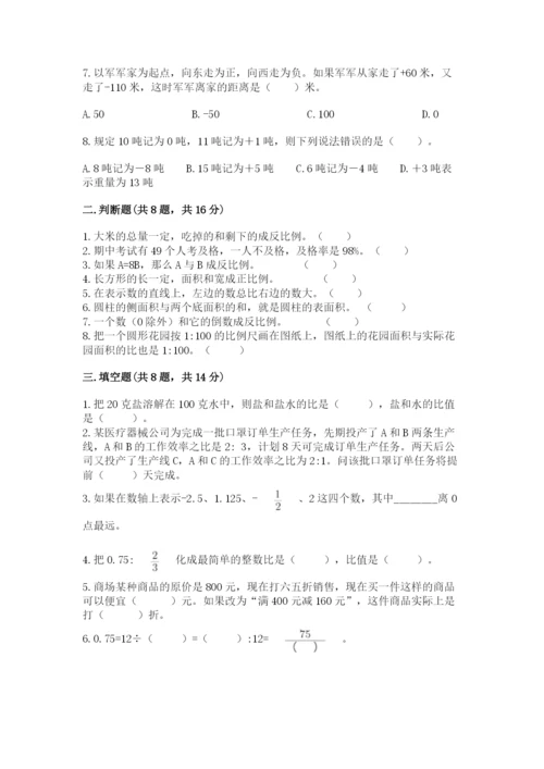 冀教版小学六年级下册数学期末检测试题附答案【典型题】.docx