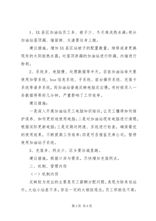 办公室务虚会领导发言稿.docx