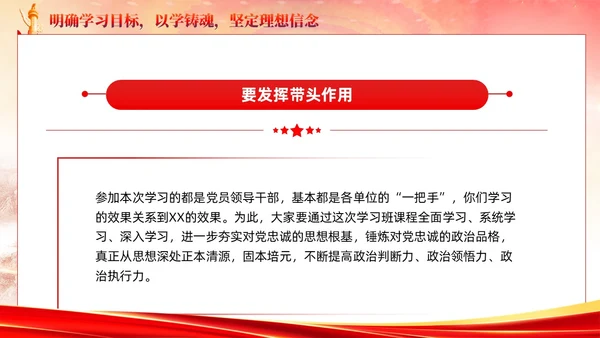 主题教育党课主题教育第一批总结暨第二批部署会议党建党课课件PPT