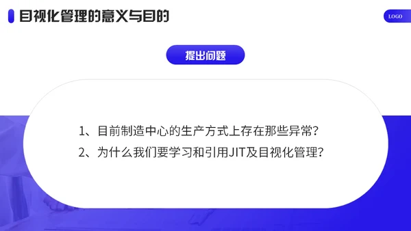 企业目视化管理课件通用PPT模板