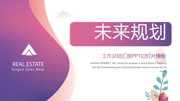 紫色大气信用卡营销工作总结动态PPT模板
