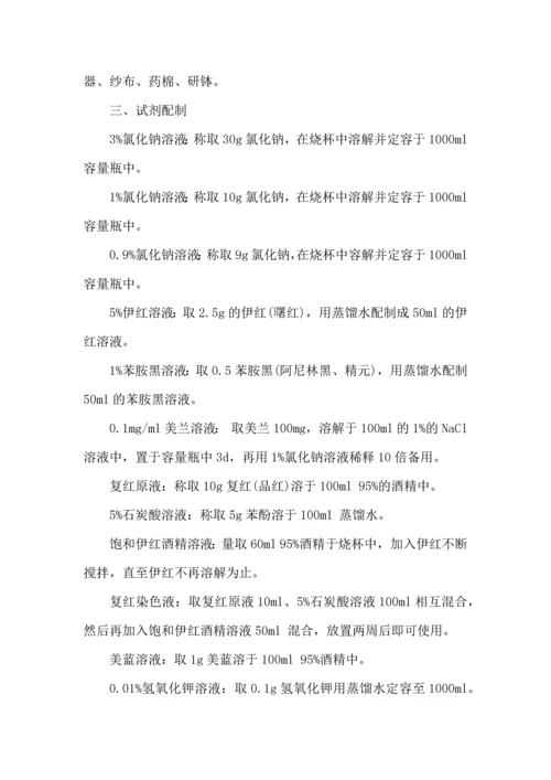 动物繁殖学实验心得3篇.docx