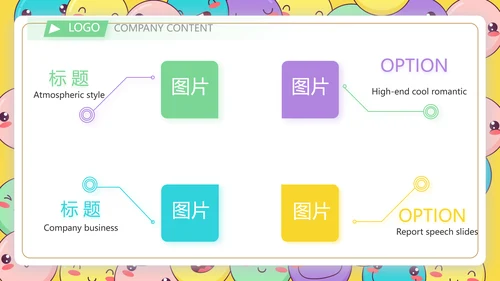 卡通创意世界微笑日主题班会动态PPT模板