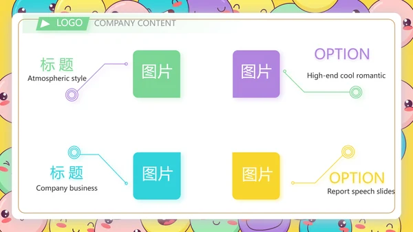卡通创意世界微笑日主题班会动态PPT模板