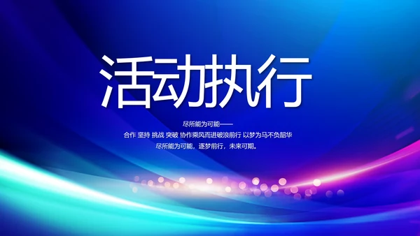 蓝色签约仪式启动大会战略合作策划PPT模板