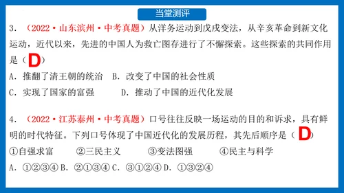 第12课 新文化运动—2024-2025学年八年级历史上册课件（统编人教版）