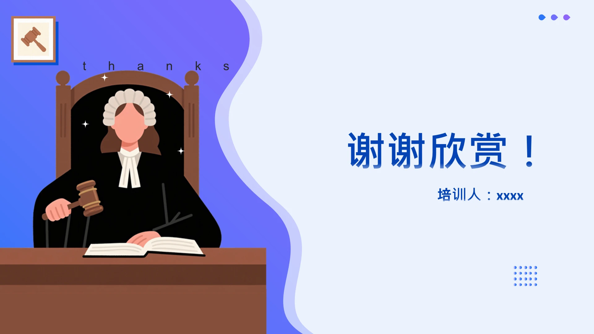 通用简约商务风HR招聘及面试培训技巧PPT模板