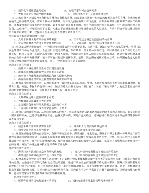2016年安徽公务员考试《行测》真题及答案解析.docx