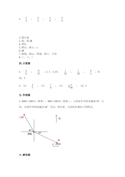 小学数学六年级上册期末模拟卷带答案ab卷.docx