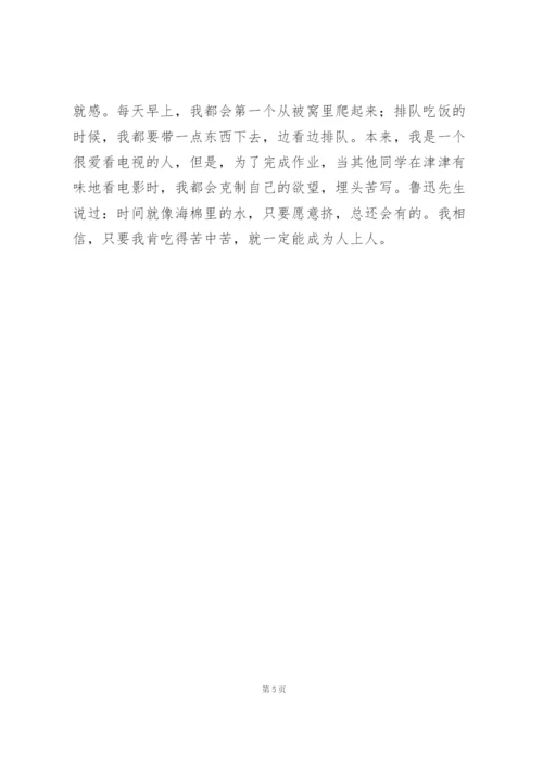 小学校园之星优秀个人事迹材料.docx