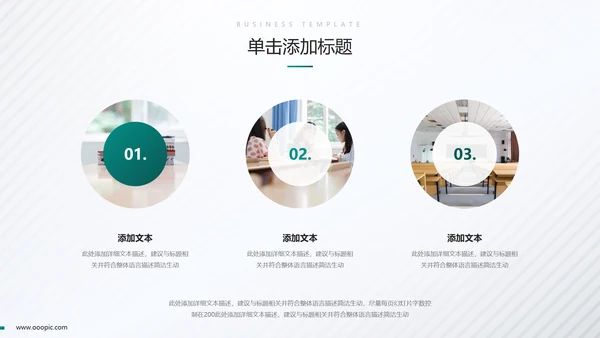 2021年精致创意欧美风教育培训机构学校招生宣传通用ppt