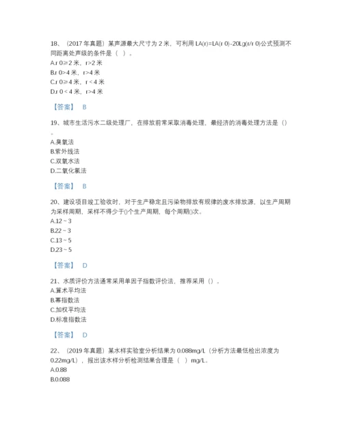 2022年江苏省环境影响评价工程师之环评技术方法通关测试题库加答案下载.docx