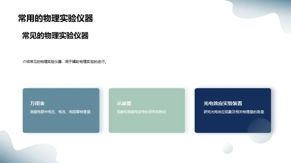 商务风教育培训教学课件PPT模板