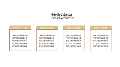 黄色简约风投资理财PPT模板