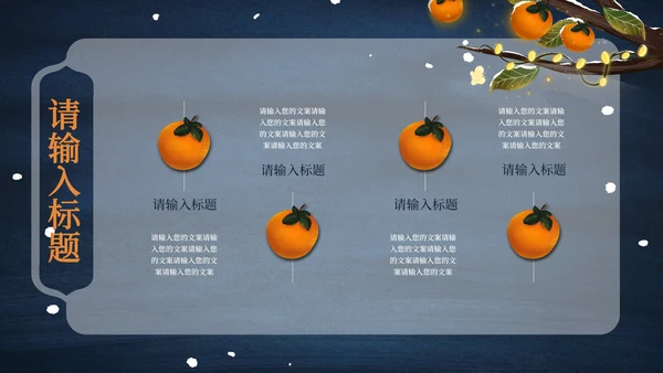 霜降二十四节气简约PPT模板
