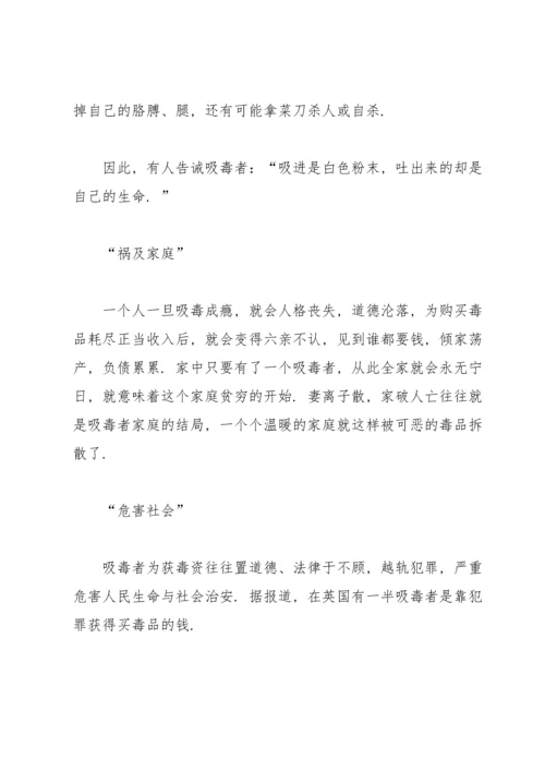 初中禁毒心得体会2020.docx