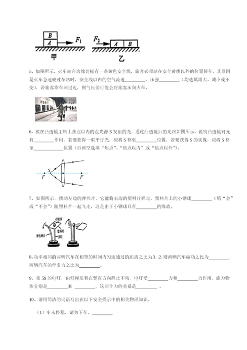 广东深圳市高级中学物理八年级下册期末考试同步训练试题（含答案解析版）.docx