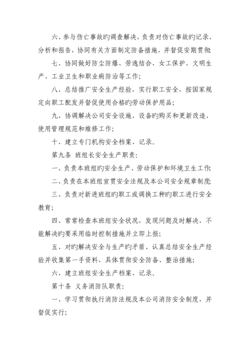 烟花爆竹行业安全管理全新规章新版制度汇编.docx