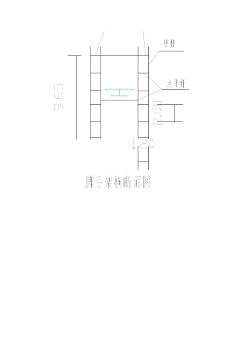 星湾人行天桥脚手架搭设施工方案