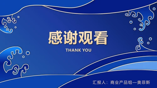 蓝色波浪奢华PPT模板