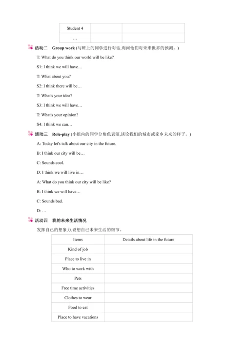 Unit 7 Will people have robots? Section A【人教八上英语教案