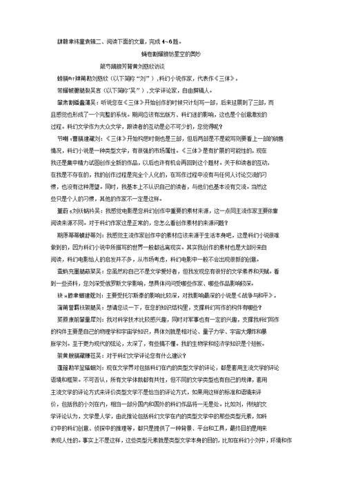 2019届高考语文一轮复习第四部分论述类和实用类文本阅读专题二实用类文本阅读3微课堂3了解科普文与调查报告