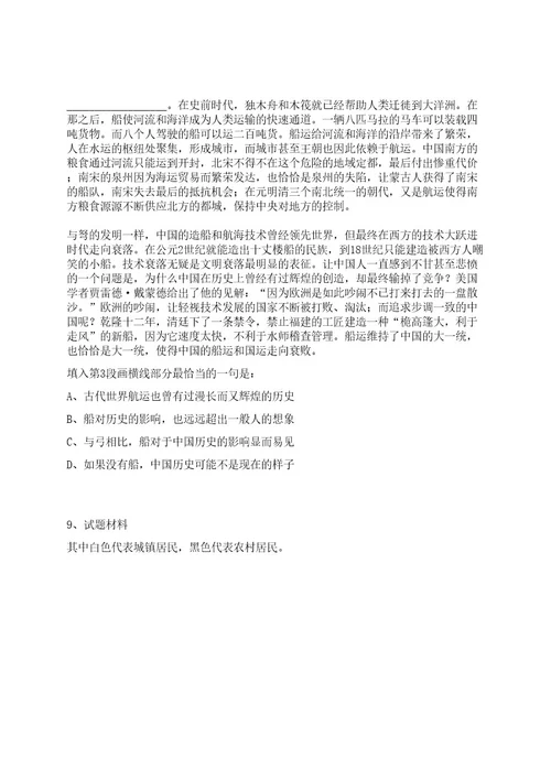 江苏2022年11月江苏省建湖县面向全国部分名校引进2022年应届优秀毕业生工作笔试历年难易错点考题荟萃附带答案详解