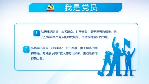 蓝色党建党支部年年终总结学习教育PPT