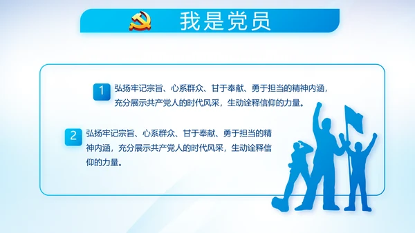 蓝色党建党支部年年终总结学习教育PPT