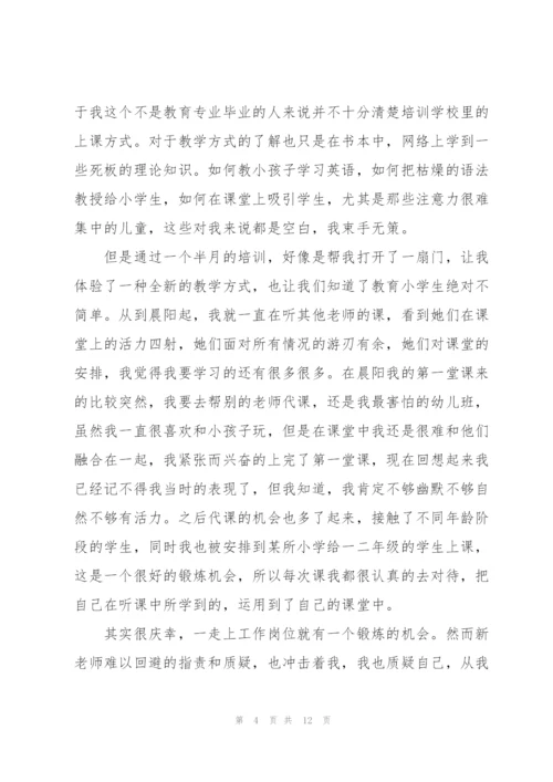 语文教师年度个人工作总结范文.docx