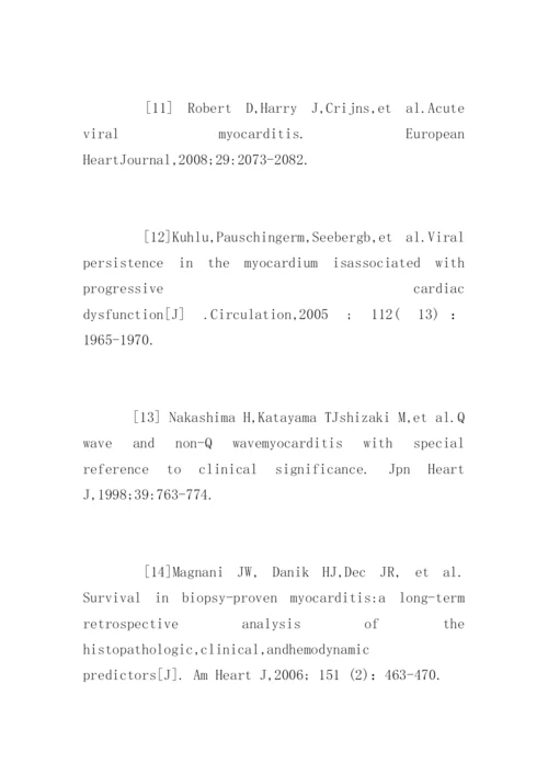 临床医学毕业论文参考文献精编.docx