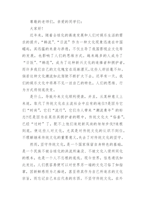 关于弘扬民间艺术的演讲稿800字.docx