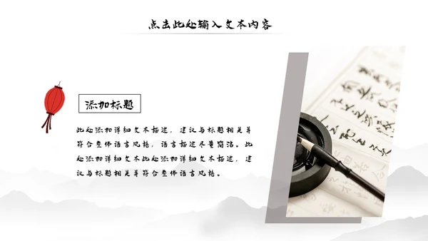 水墨中国风书法培训动态PPT模板
