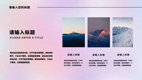 实习生总结清新渐变通用PPT模板