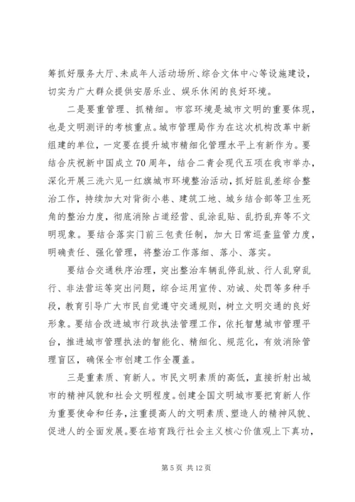 在全市创建全国文明城市攻坚大会上讲话.docx
