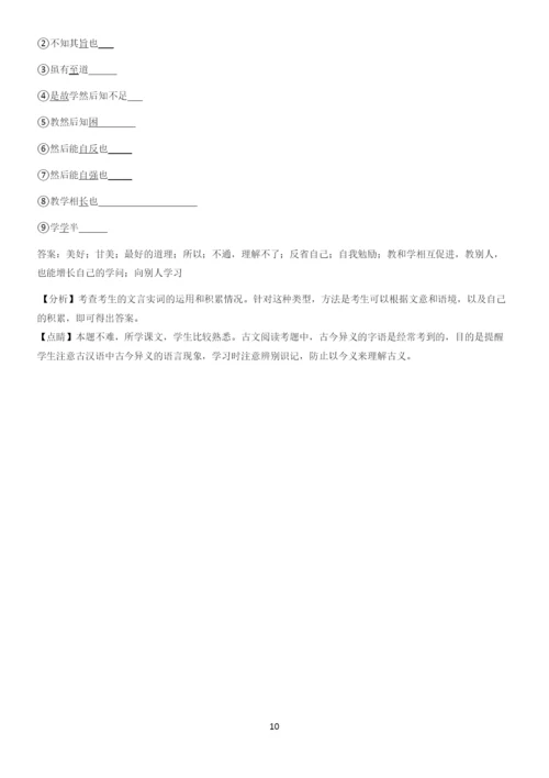 河南省八年级语文下册第六单元必考知识点归纳.docx