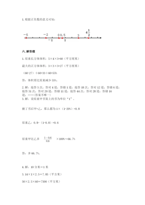 普安县六年级下册数学期末测试卷（能力提升）.docx