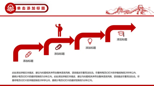 中国税务局国税地税税收动态PPT模板