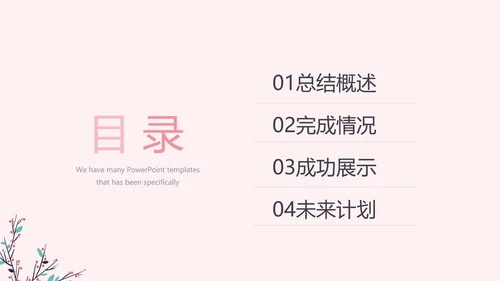 粉色时尚3.8妇女节动态PPT