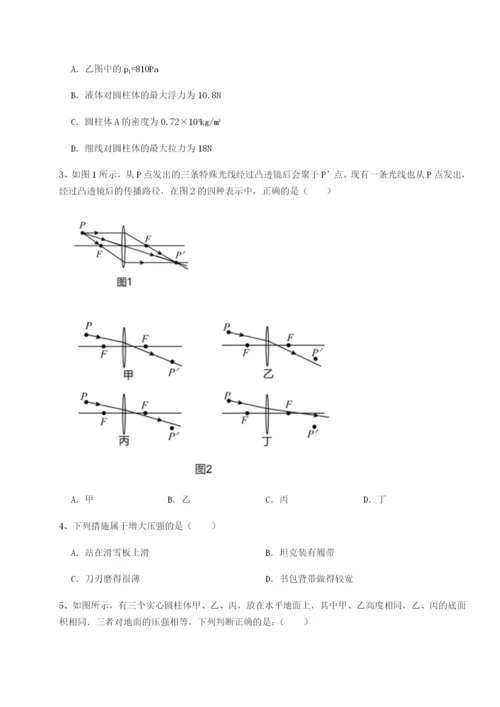 小卷练透河南开封市金明中学物理八年级下册期末考试综合练习试卷（解析版含答案）.docx