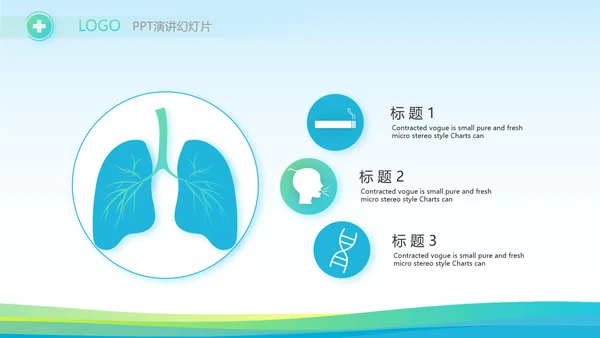 蓝色医疗医药行业市场分析动态PPT