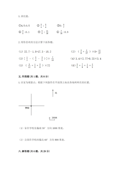 2022人教版六年级上册数学期末测试卷附参考答案ab卷.docx