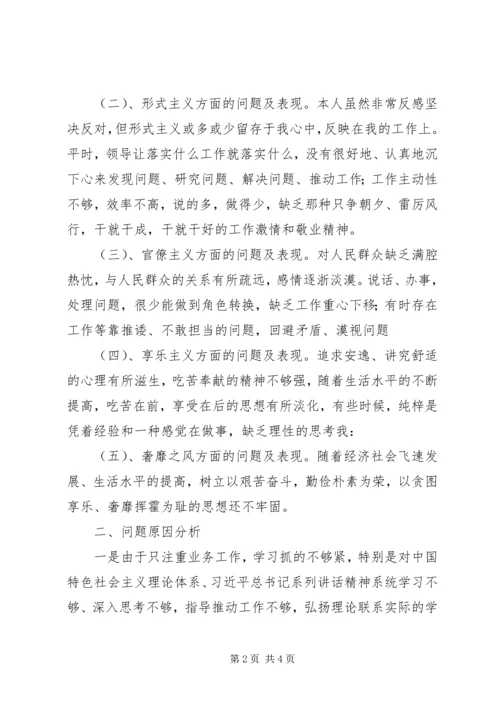 学习郑德荣同志等7名先进事迹剖析材料：争做新时代“四讲四有”合格党员.docx