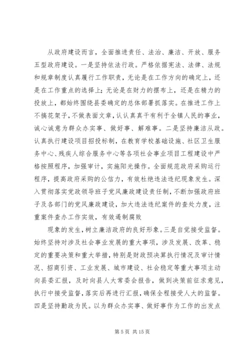 观看反腐倡廉警示教育片心得体会 (18).docx