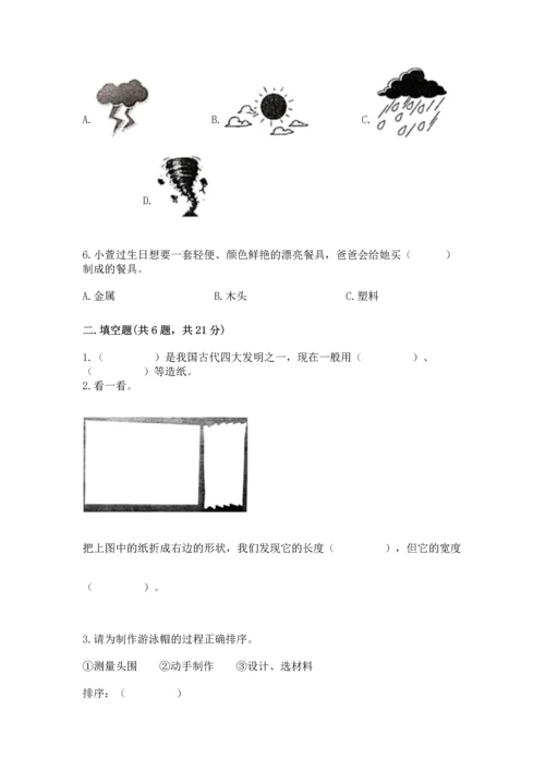 教科版二年级上册科学期末测试卷a4版打印.docx